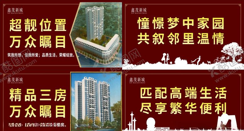编号：70256405030737514844【酷图网】源文件下载-楼盘围挡