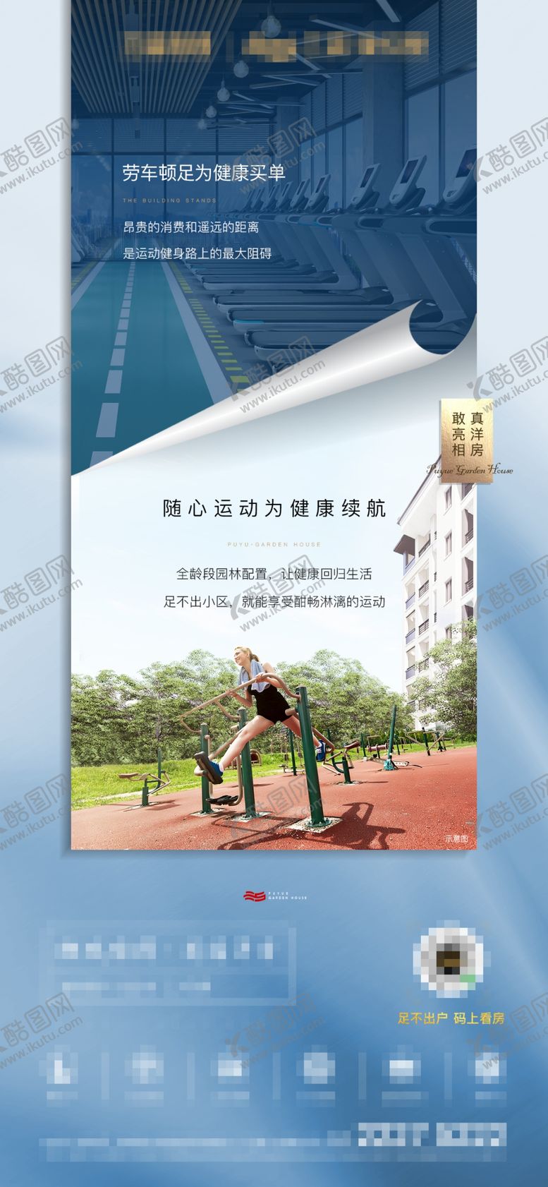 编号：31389905081526588524【酷图网】源文件下载-房地产飞机稿