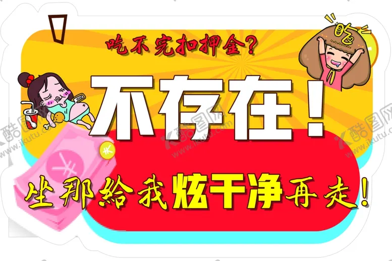 编号：10971802191612377183【酷图网】源文件下载-自助餐异形牌