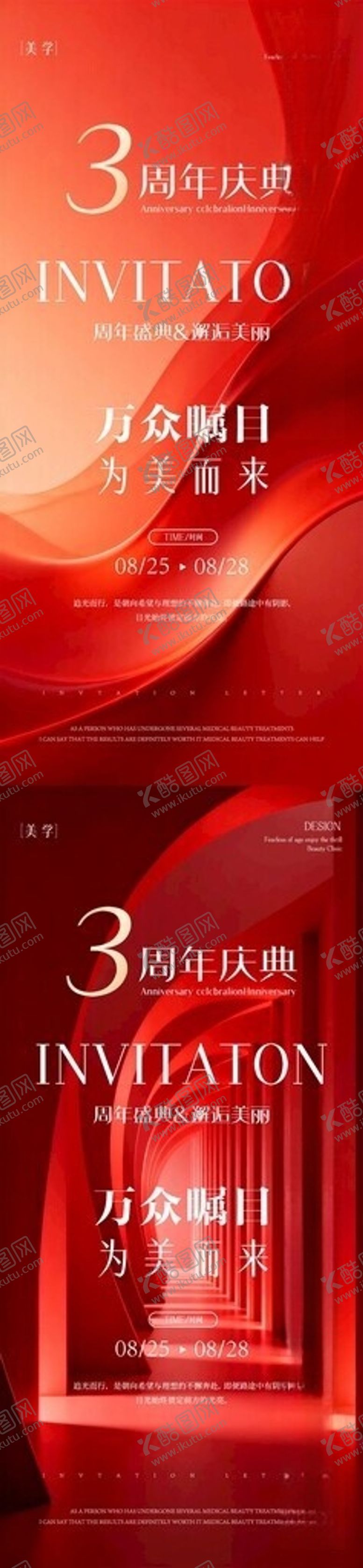 编号：29476806010952341666【酷图网】源文件下载-周年庆