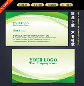 名片模板素材企业汽车设计