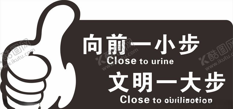 编号：43166310230549579494【酷图网】源文件下载-向前一小步