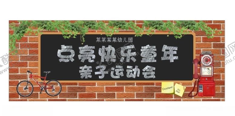 编号：47201109170515128860【酷图网】源文件下载-亲子运动会