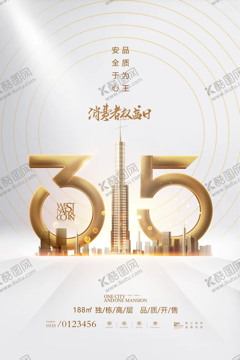 编号：90931603160424245980【酷图网】源文件下载-诚信315