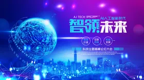科技
