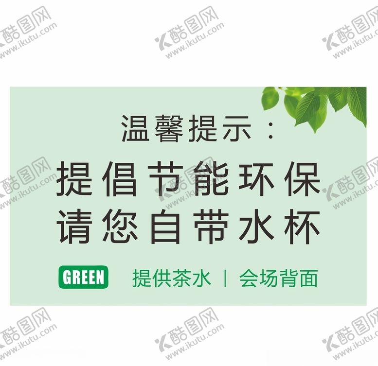 编号：77393003190209416233【酷图网】源文件下载-温馨提示