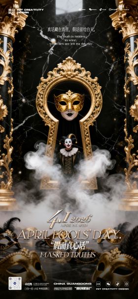 愚人节派对假面派对酒吧