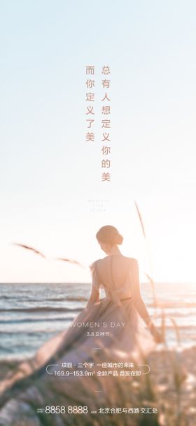 女神节节日海报