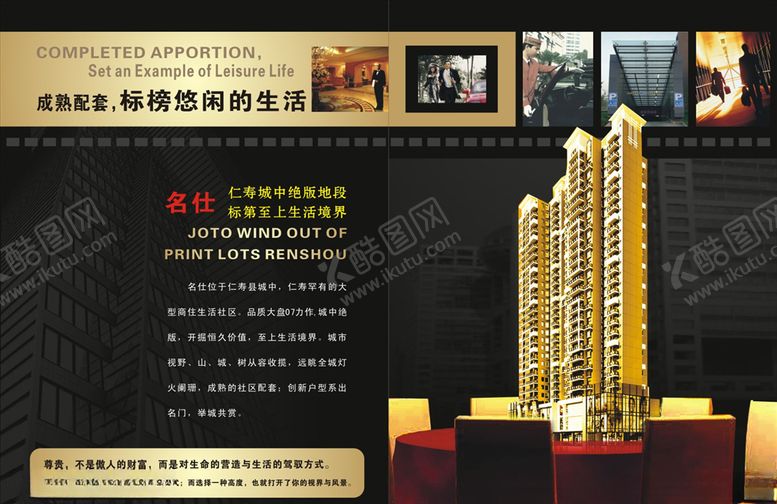 编号：90006709210509566290【酷图网】源文件下载-地产海报