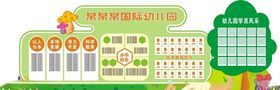 幼儿园文化墙