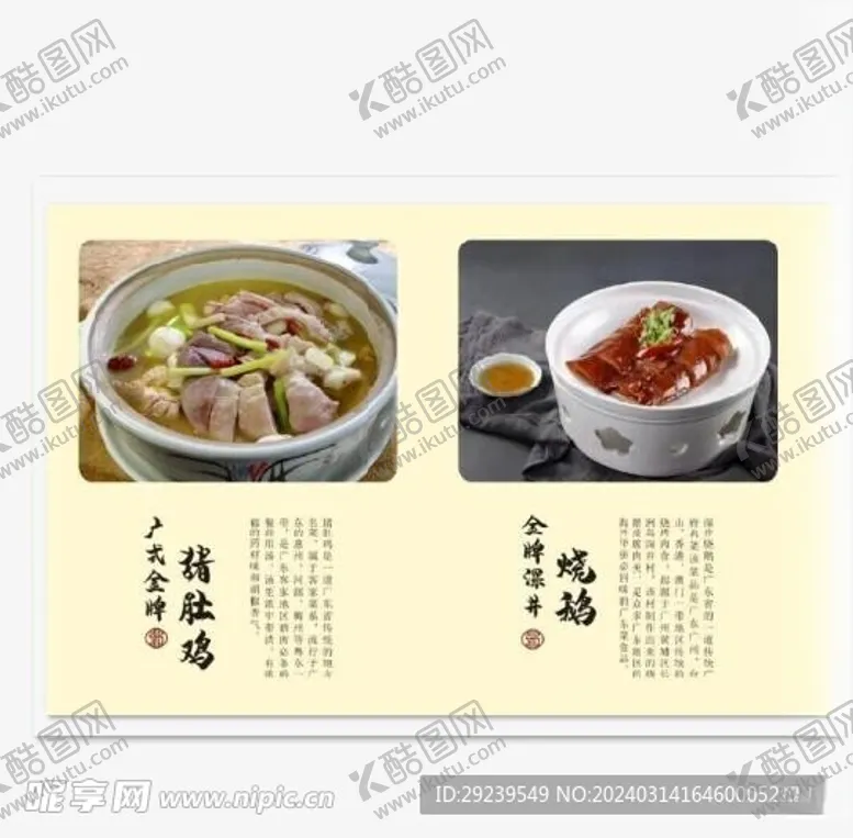 编号：99293702251649597427【酷图网】源文件下载-广式茶餐厅
