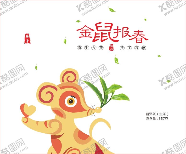 编号：18765410091343330637【酷图网】源文件下载-金鼠报春