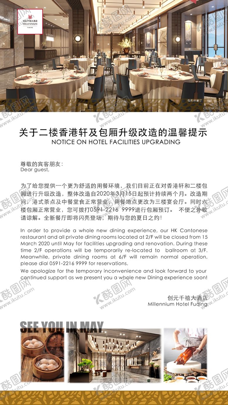 编号：69065306250318315513【酷图网】源文件下载-开业海报