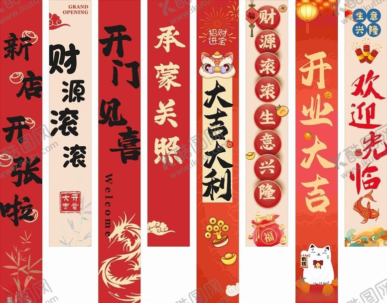 编号：91362806260624101065【酷图网】源文件下载-喜庆中式对联展示