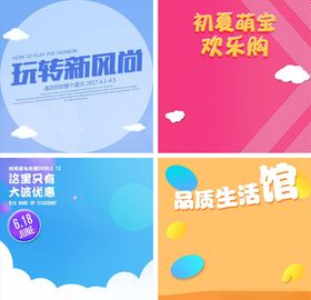 淘宝主图背景店铺装修装修