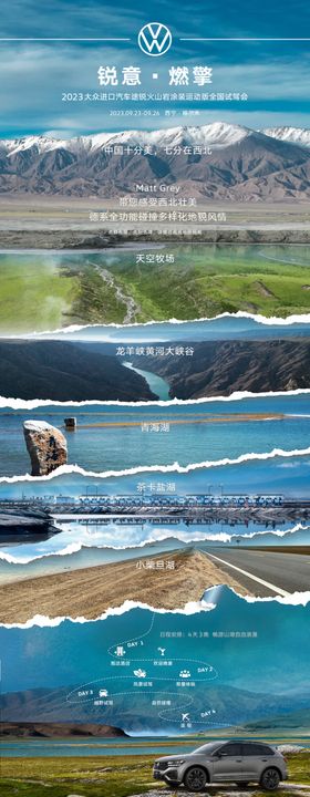 旅游风景展架