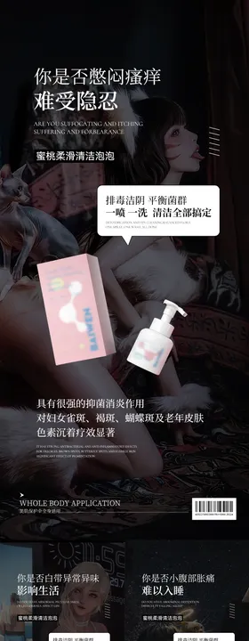 私护医美海报
