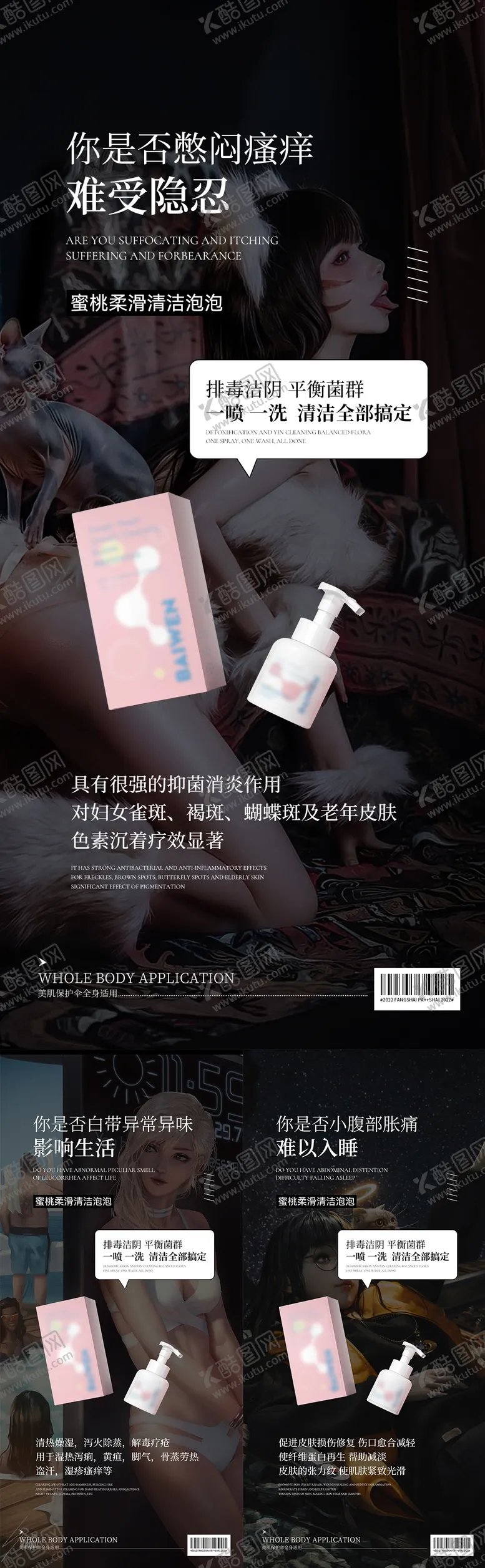编号：22098006231737318760【酷图网】源文件下载-医美私护系列海报