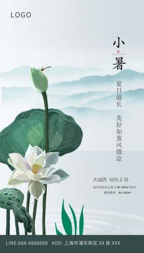 小暑荷花