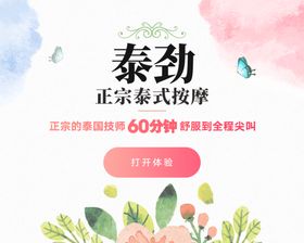 堆头立牌 泰式花纹 泰式插牌