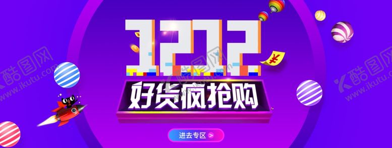 编号：86756609260142071104【酷图网】源文件下载-双11双12购物节
