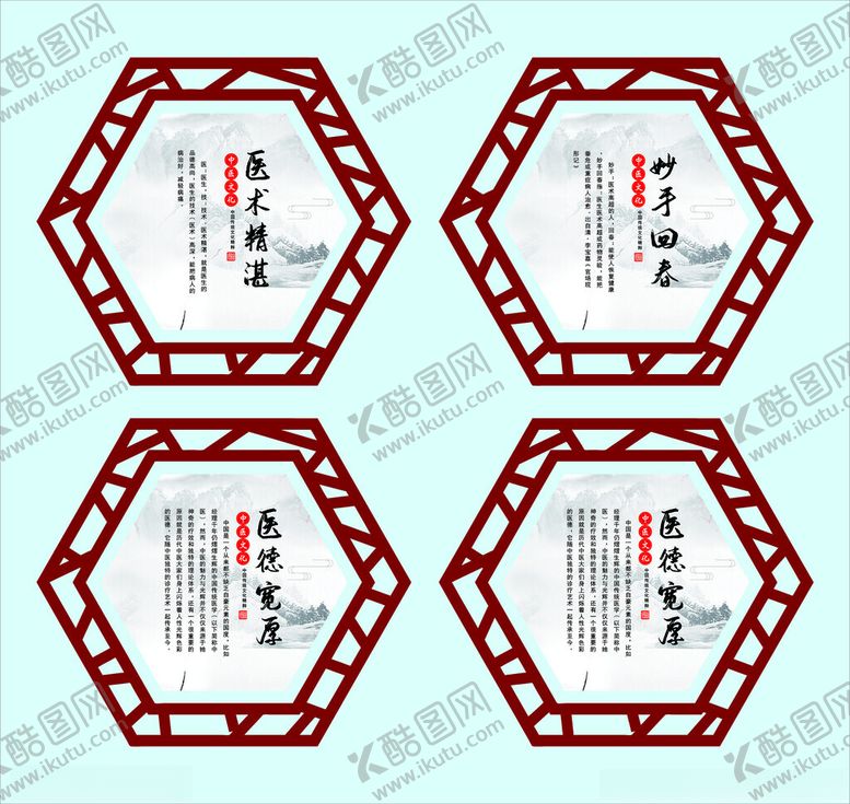 编号：63501704052215205655【酷图网】源文件下载-中医展板