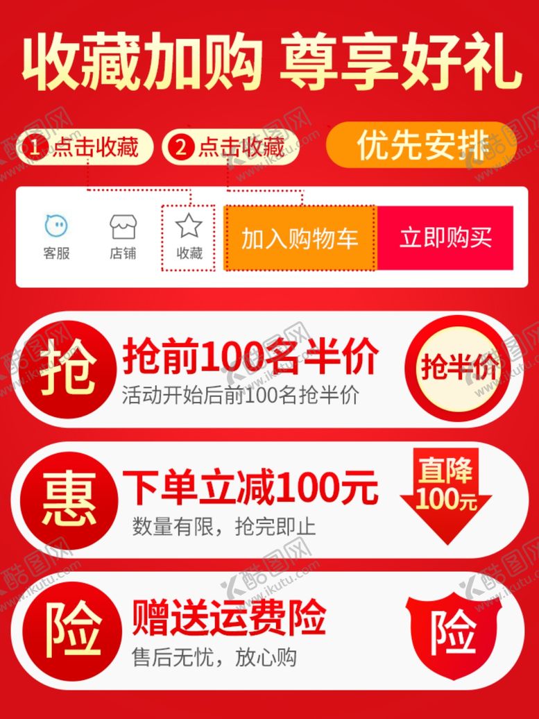 编号：44553105071028152669【酷图网】源文件下载-双十一海报
