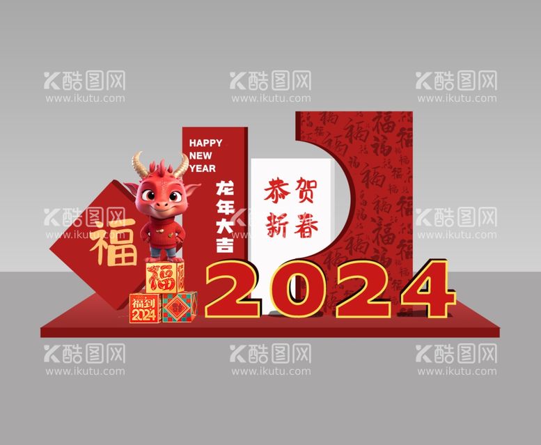 编号：50142511241813083049【酷图网】源文件下载-2024红色新年美陈