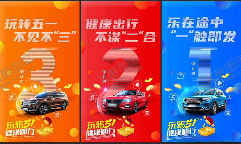 编号：25041207051919107098【酷图网】源文件下载-倒计时321