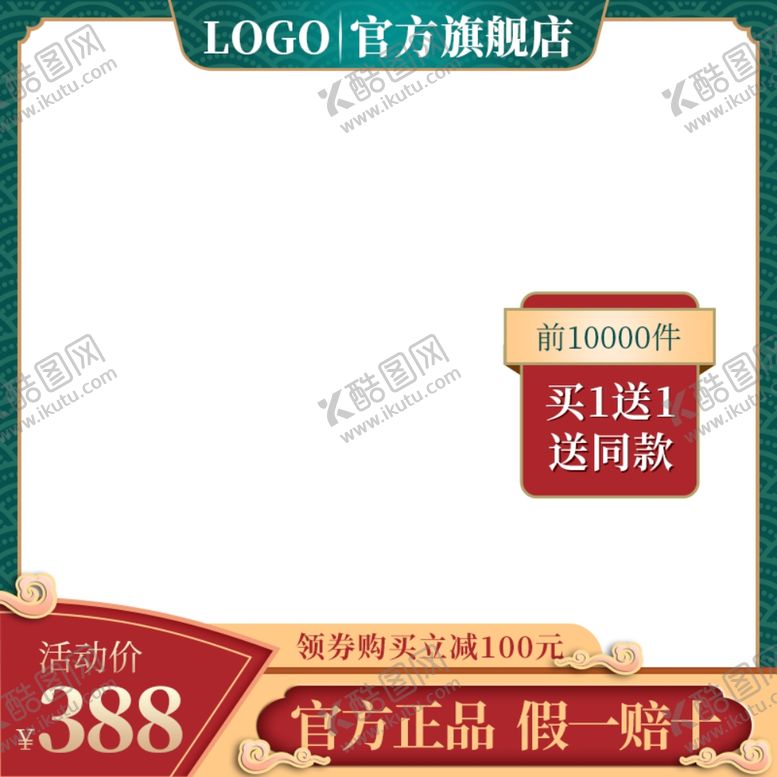 编号：63829106171409108152【酷图网】源文件下载-淘宝中秋主图模板