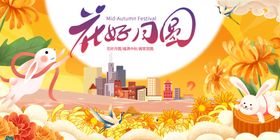 花好月圆中秋主题插画