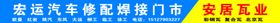 重型机械修配厂