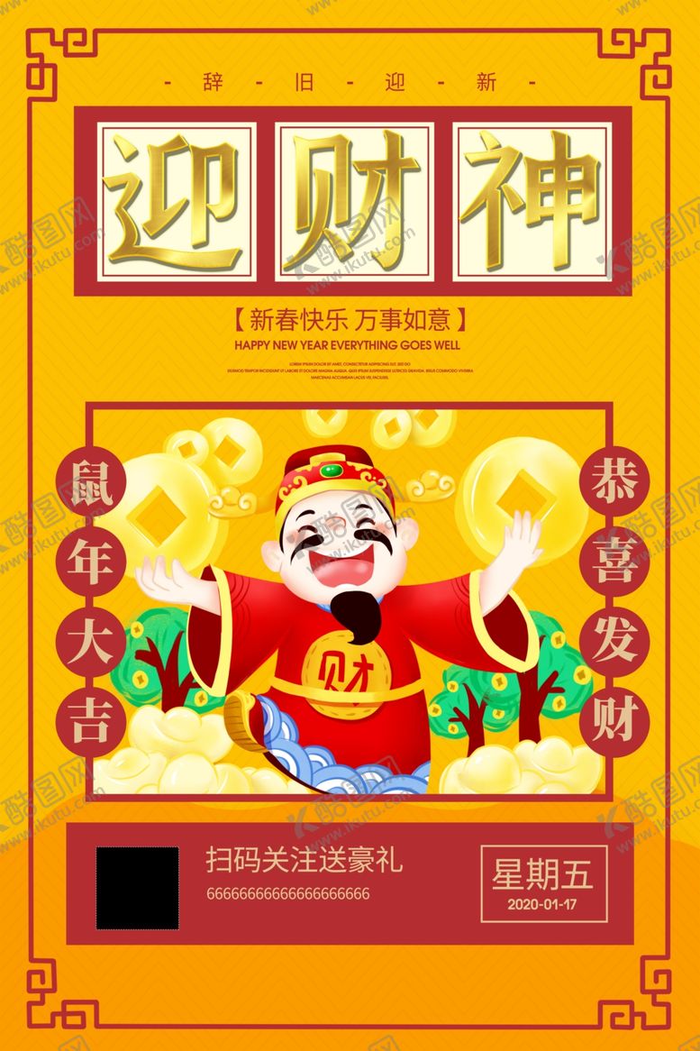编号：68091710251019269559【酷图网】源文件下载-年夜饭