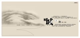 雁城印象