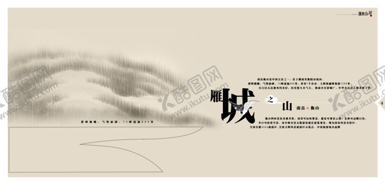 编号：94210905112055178890【酷图网】源文件下载-雁城印象