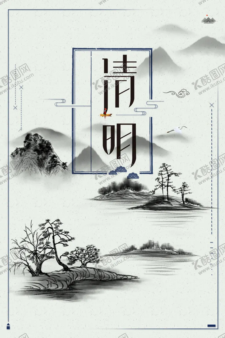 编号：70076611210108527266【酷图网】源文件下载-清明节 踏青 海报 插画   