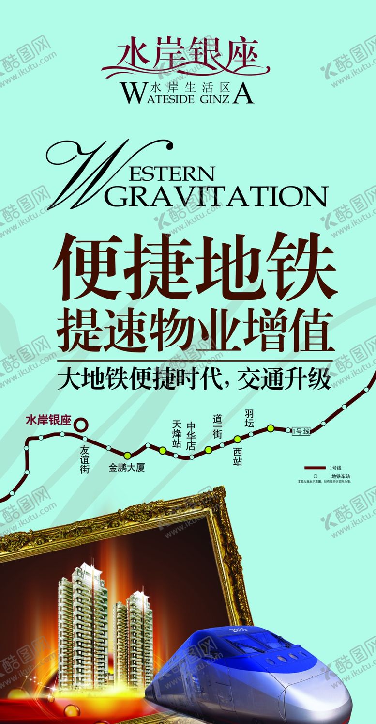 编号：50190610081947366853【酷图网】源文件下载-地产房产广告