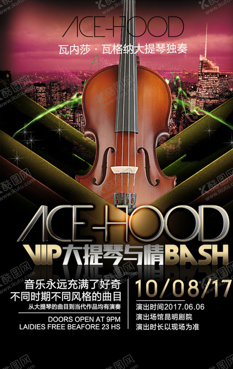 编号：37723504180002448655【酷图网】源文件下载-演唱会海报