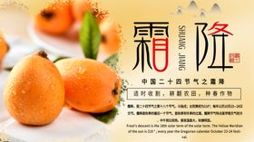 霜降