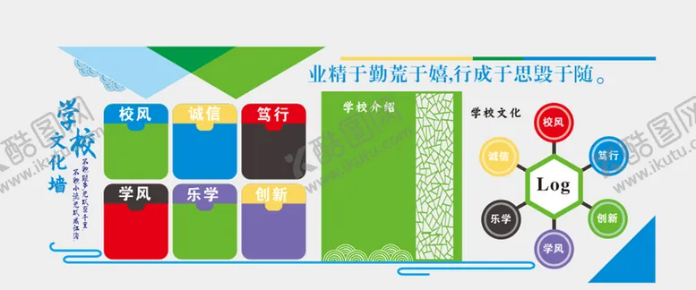 编号：99343210231437147084【酷图网】源文件下载-校园文化墙