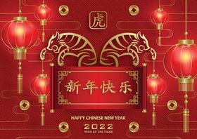 虎年海报大吉吉祥2022展架