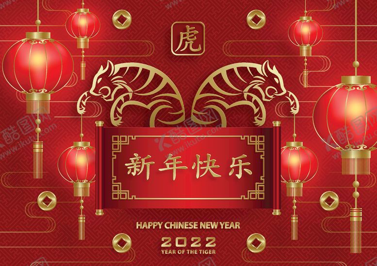 编号：15879309152010075819【酷图网】源文件下载-虎年海报 