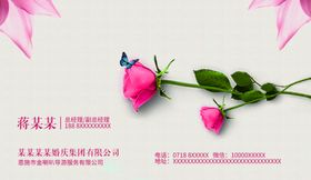 婚庆名片