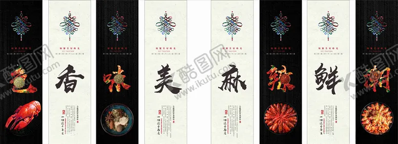 编号：94554306151102019208【酷图网】源文件下载-小龙虾中国结龙虾美食