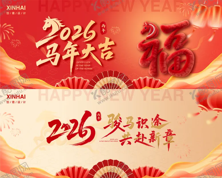 编号：65526512262000501085【酷图网】源文件下载-2026马年新年主视觉背景板