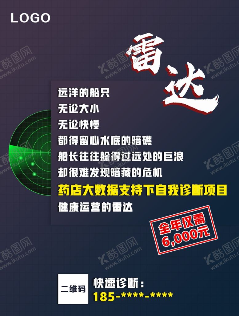 编号：96487409172108375281【酷图网】源文件下载-大数据产品理念宣传海报