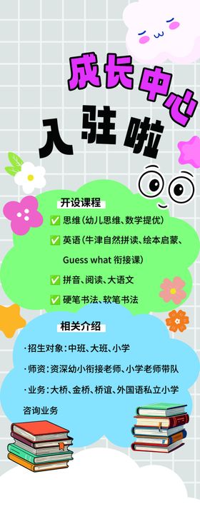 趣味阅读主题班级文化墙