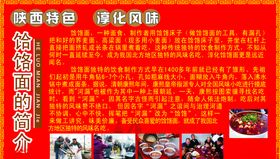 淳化饸饹简介