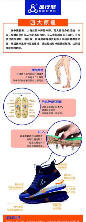 足力健棉鞋新品上市海报