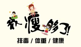 酵素排毒养颜酵素海报酵